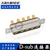 大電流D-SUB連接器 5W5焊線母頭 ?