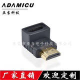 高清转接画质 HDMI标准1.4版公对母转接头 90度直角hdmi转弯头